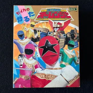 초력전대 오레인저 카 카루타