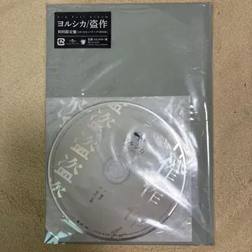 요루시카 도작 초회 한정판 CD+카세트 테이프+BOOK 초회반