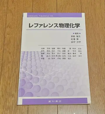 레퍼런스 물리화학