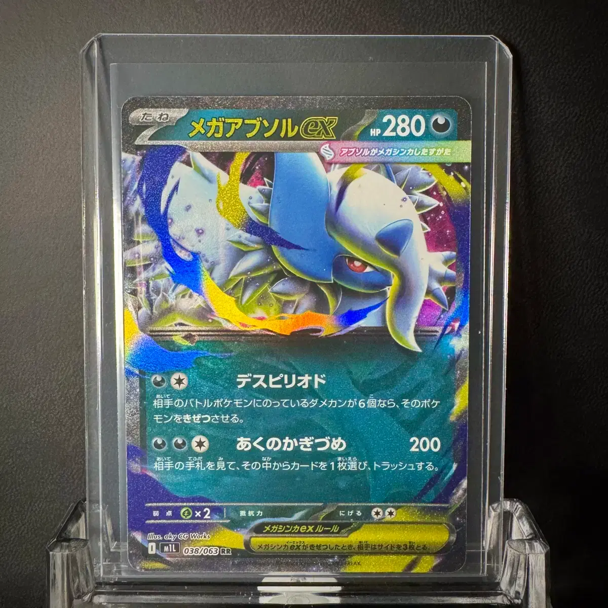 ポケモンカード メガアブソルEX 【公式通販】