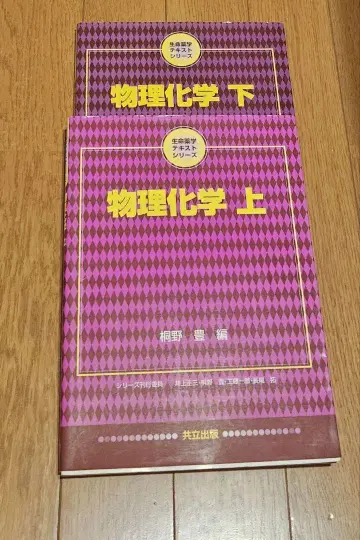 물리화학 상 하 세트