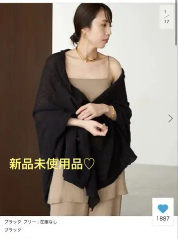 플라주 아틀리에 프랑세 별주 대형 스톨 블랙