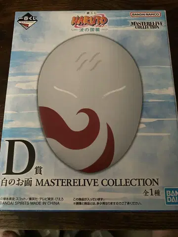 제일복권 NARUTO 파의 나라편 D상 화이트 가면