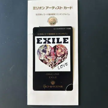 EXILE 프리미엄 카드 포함 뮤직 카드