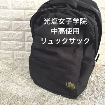코엔 여자학원 럭색 중고등학생용
