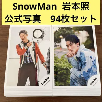이와모토 히카루 공식 사진 94장 세트 SnowMan