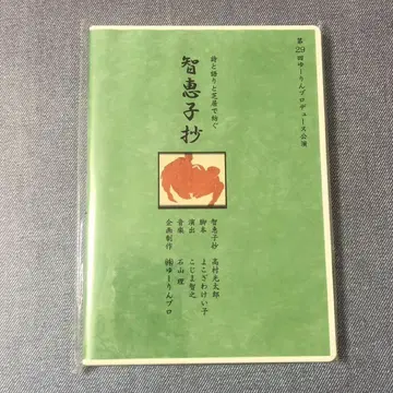 유린 프로 무대 치에코 쇼 DVD