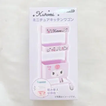 쿠로미 미니어처 주방 왜건