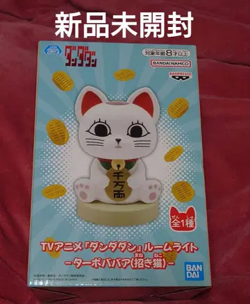 단단단 터보바바 룸 라이트