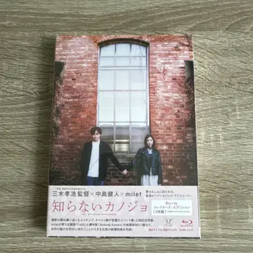 모르는 그녀 Blu-ray 2장 미개봉 새상품