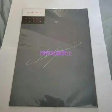 synchrotone 무라타 렌지 친필 사인