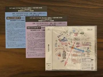 ILLIT 시간아 멈춰라 미개봉 CD 참여권 포함