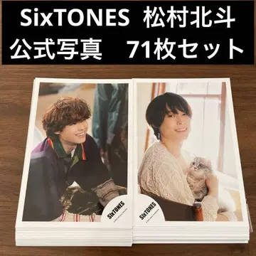 마츠무라 호쿠토 공식 사진 71장 세트 SixTONES