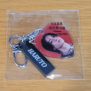 TREASURE 하루토 스탬프 랠리 키링 LOVEP ULSE