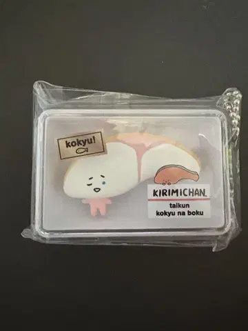 산리오 KIRIMI 태국군 시크릿 마스코트 키링