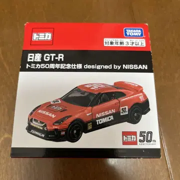 토미카 닛산 GT-R 토미카 50주년 기념 사양 Nissan