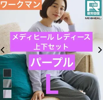 L 워크맨 메디힐 여성용 피로 회복 룸웨어 상하의 세트