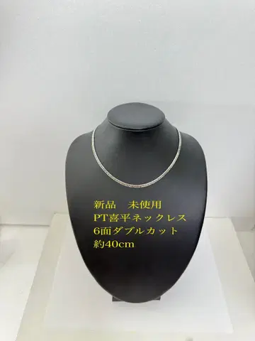 PT 키헤이 목걸이