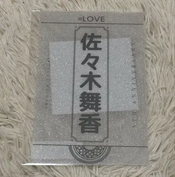 이코럽 사사키 마이카 응원봉 필름 응원봉 킨블 시트 이퀄러브