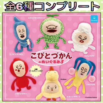 [ 새상품 ] 코비토즈칸 봉제 인형 3종 전 6종 컴플리트