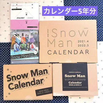 SnowMan 5년치 달력 묶음 판매