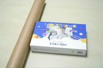 드라마 OST 앨범 선재 업고 튀어 한국 드라마