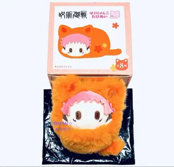 주술회전 이타도리 유우지 하루냥코타피 봉제 인형 키링