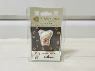 리락쿠마 미스터 도넛 콜라보 푸치 리락쿠마 마스코트 코리락쿠마