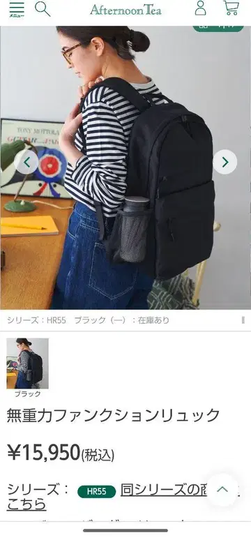 애프터눈 티 무중력 펑션 백팩