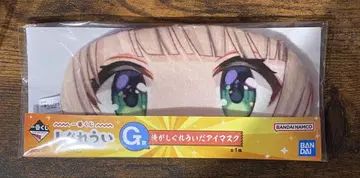 시구레 우이 제일복권 G상 안대