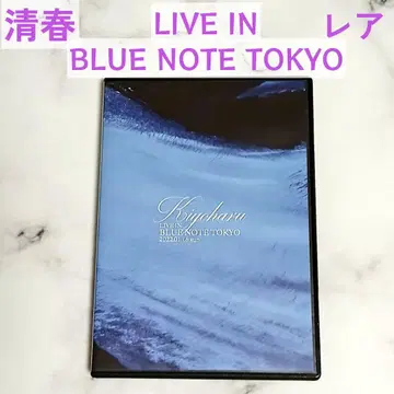 키요하루 LIVE IN BLUE NOTE TOKYO 블루노트 도쿄