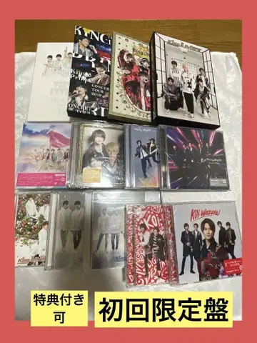 최초 한정 King & Prince CD DVD 앨범 묶음 판매