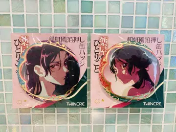 약사의 혼잣말 와지풍 금박 캔뱃지 진시A 마오마오A 미개봉