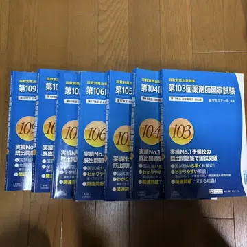 약사 국가 시험 대책 문제집 세트 회차별