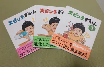대핀치 도감 3