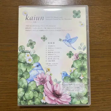 개운 마나즈 사운드 KABUTO 뮤직