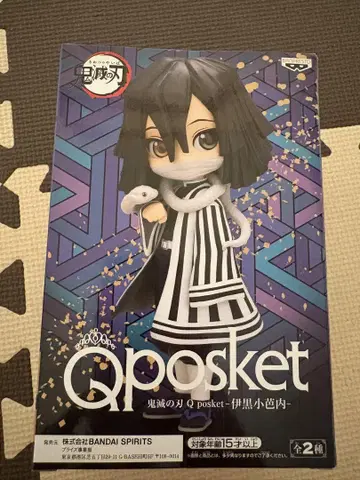 Qposket 이쿠로 오바나이 피규어