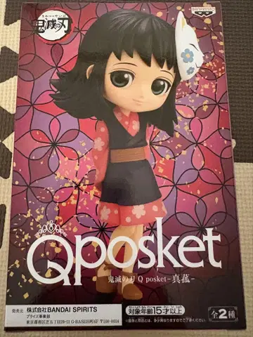 Qposket 귀멸의 칼날 마코모