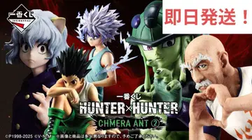 제일복권 세미컴프 HUNTER x HUNTER CHIMERA ANT2