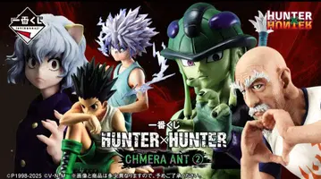 제일복권 HUNTER x HUNTER CHIMERA ANT2 세미컴프