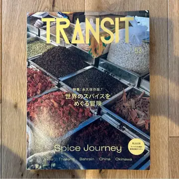 TRANSIT 53호 세계의 스파이를 둘러싼 모험
