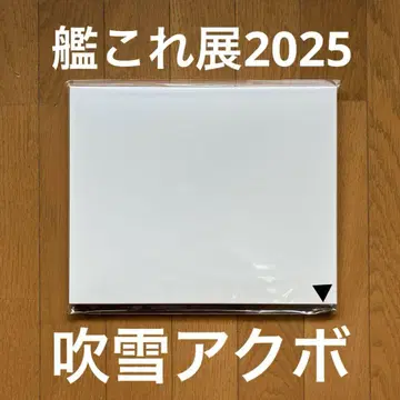 칸코레 쿠레 아크릴 보드 후부키 함대 컬렉션 C2 기관 2025 칸코레전