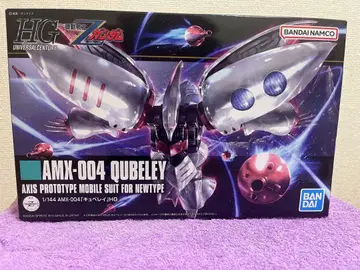 HG 큐베레이