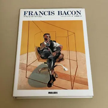 현대 미술의 거장 FRANCIS BACON 프랜시스 베이컨
