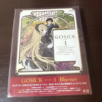 GOSICK 고딕 제1권 (2장 구성) 미개봉 새상품