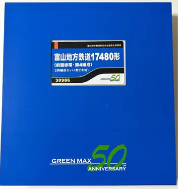 그린맥스 30986 토야마 지방철도 17480형 전면 빨간띠 제4편성