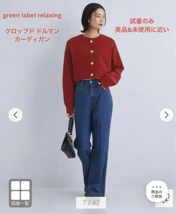 그린 라벨 릴랙싱 크롭 돌먼 가디건