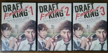 렌탈 완료 DVD 드래프트 킹 전 3권 세트