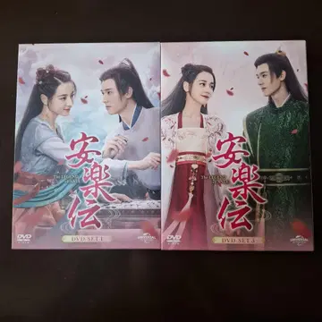 안락전 DVD-SET 1 & 3