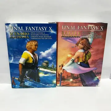 파이널 판타지 X 배틀 알티마니아 시나리오 알티마니아